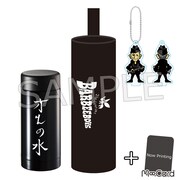 ドリンクボトル＆ケース「オレの水ボトル」とKONTAキーホルダーのイメージ。