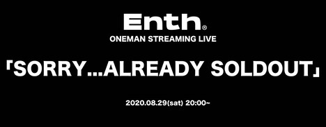 「ENTH ONEMAN STREAMING LIVE『SORRY…ALREADY SOLDOUT』」告知ビジュアル