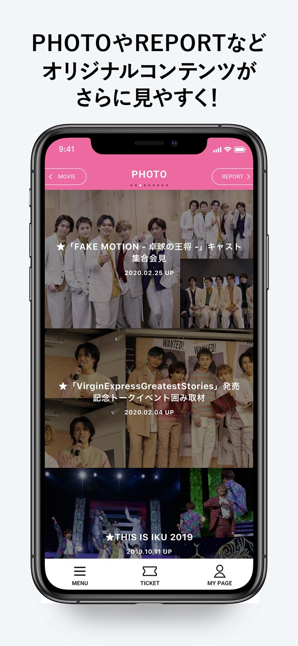 超特急公式アプリの使用イメージ。