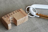 KUSUNOKIキーホルダー