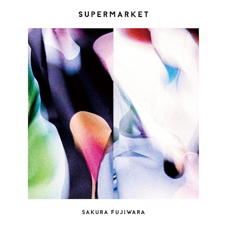 藤原さくら「SUPERMARKET」ジャケット