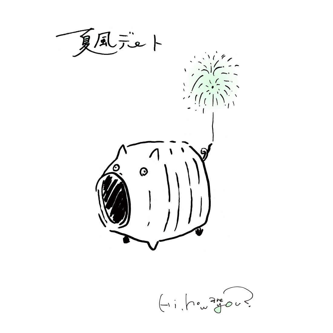 Hi,how are you?「夏風デート」配信ジャケット