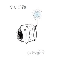 Hi,how are you?「りんご飴」配信ジャケット