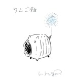 Hi,how are you?「りんご飴」配信ジャケット
