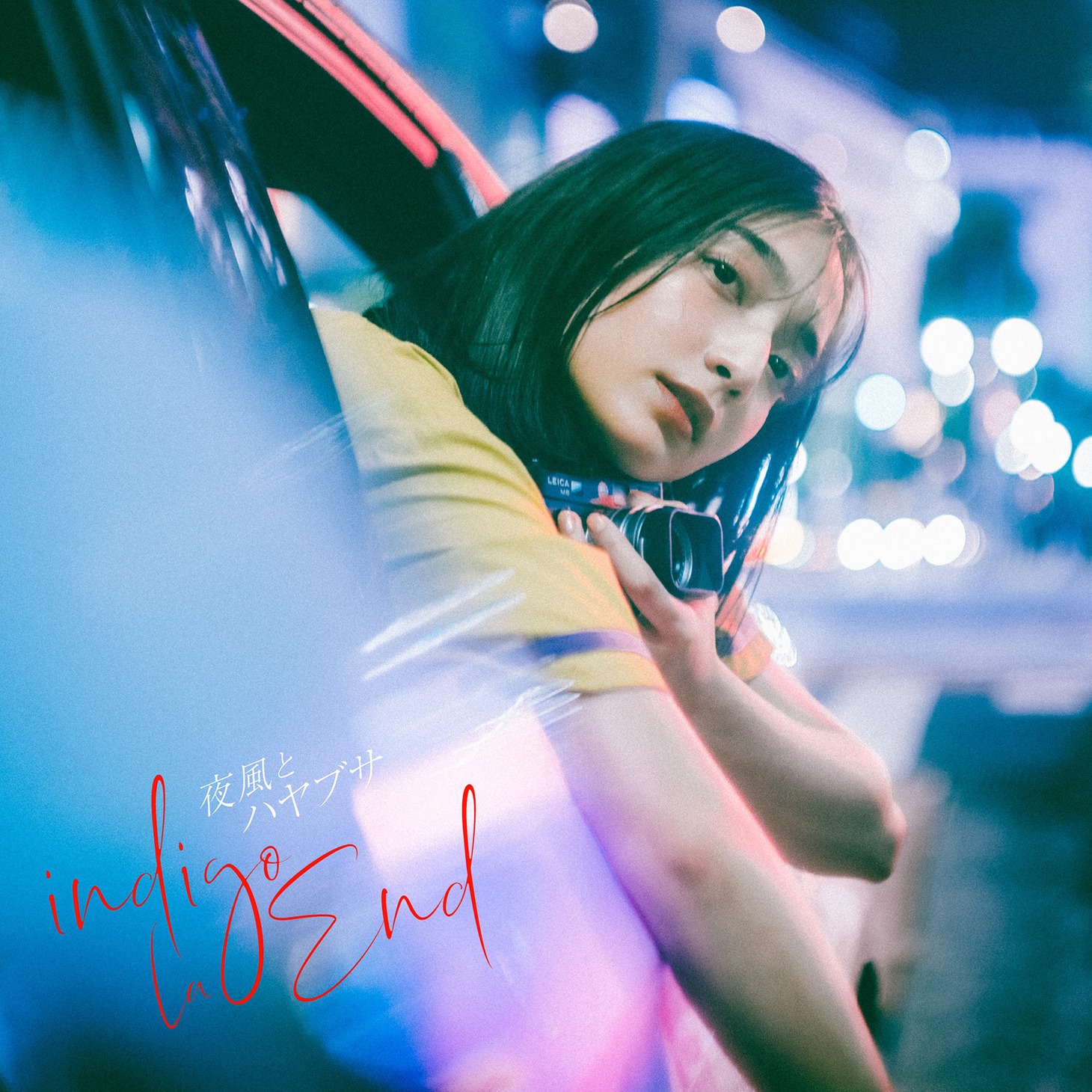 indigo la End「夜風とハヤブサ」配信ジャケット
