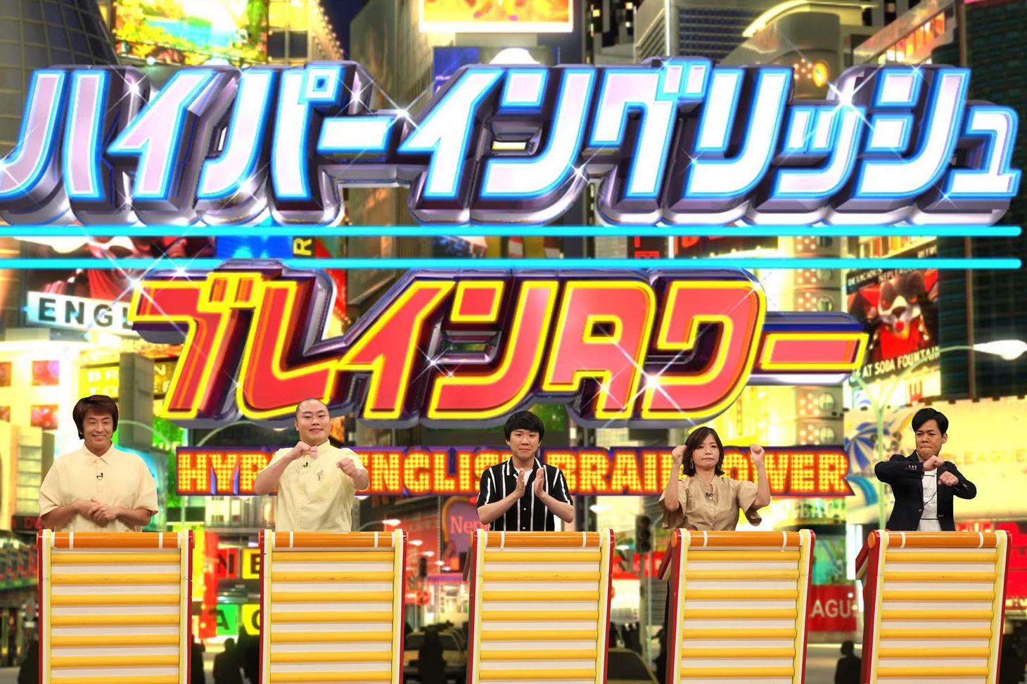 人気芸人チーム(c)フジテレビ