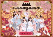 JAPANARIZM