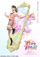 「アイカツプラネット！」ティザービジュアル