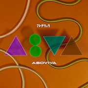 フレデリック「ASOVIVA」通常盤ジャケット