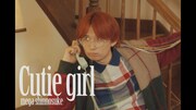 Mega Shinnosuke「Cutie girl」ミュージックビデオより。