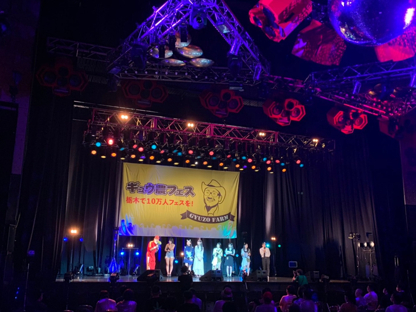 「ギュウ農フェス夏のSP2020」の様子。