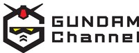 「ガンダムチャンネル」ロゴ (c)創通・サンライズ