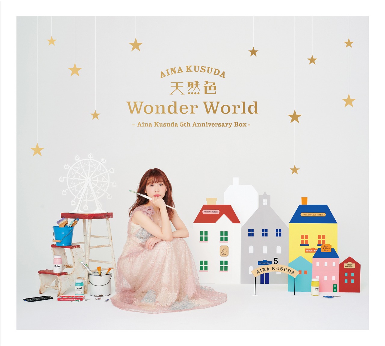 楠田亜衣奈「天然色 Wonder World -Aina Kusuda 5th Anniversary BOX-」ジャケット