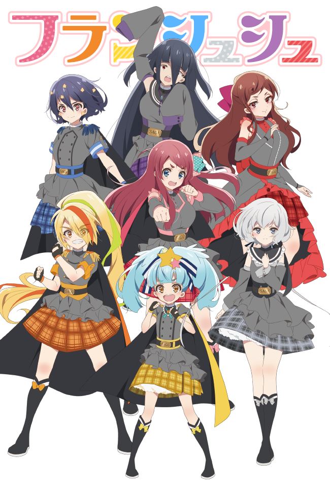 「ゾンビランドサガぴあ」アニメイト購入特典のポストカード。