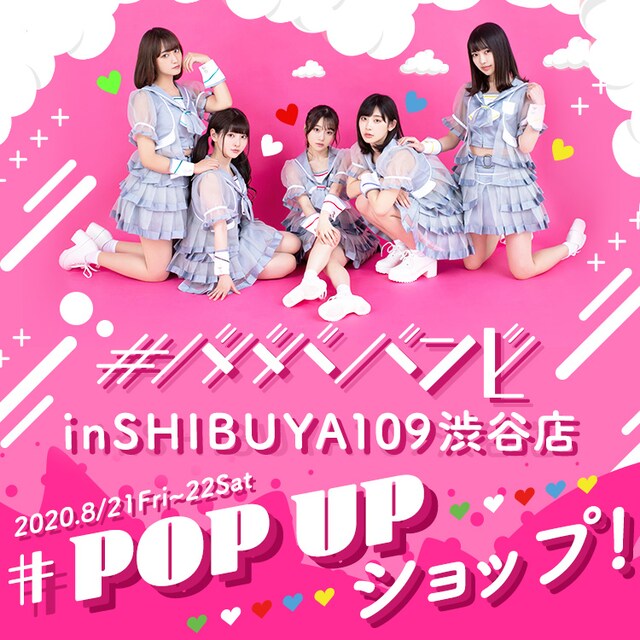 「#ババババンビPOPUPSHOP in SHIBUYA109渋谷店」告知ビジュアル