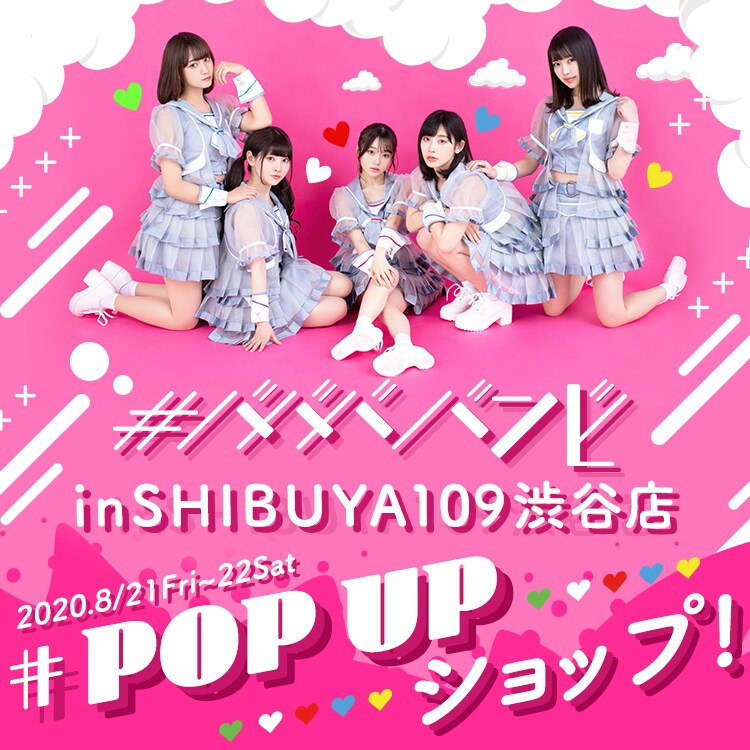 「#ババババンビPOPUPSHOP in SHIBUYA109渋谷店」告知ビジュアル