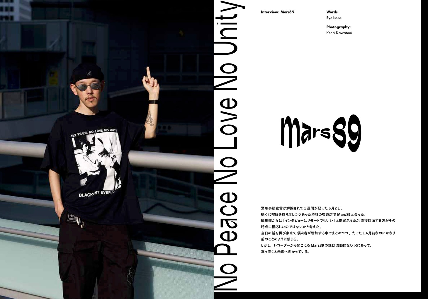 「DAWN N°1.5 Survival Issue」の誌面サンプル。