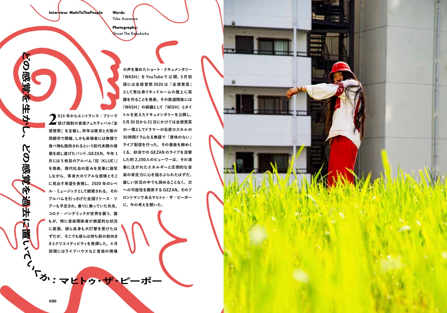 「DAWN N°1.5 Survival Issue」の誌面サンプル。