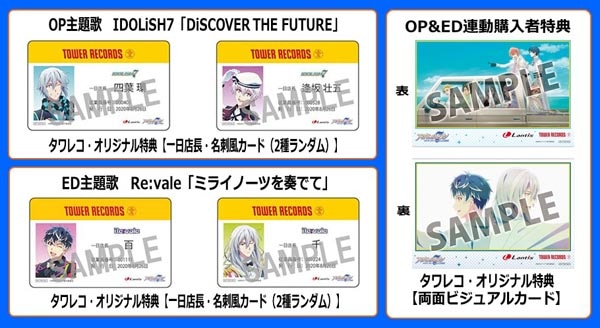 「DiSCOVER THE FUTURE」「ミライノーツを奏でて」購入特典画像。