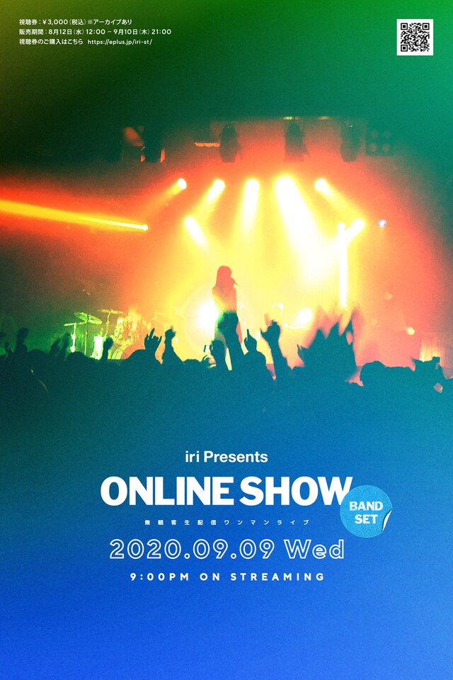 「iri Presents "ONLINE SHOW"」告知ビジュアッル