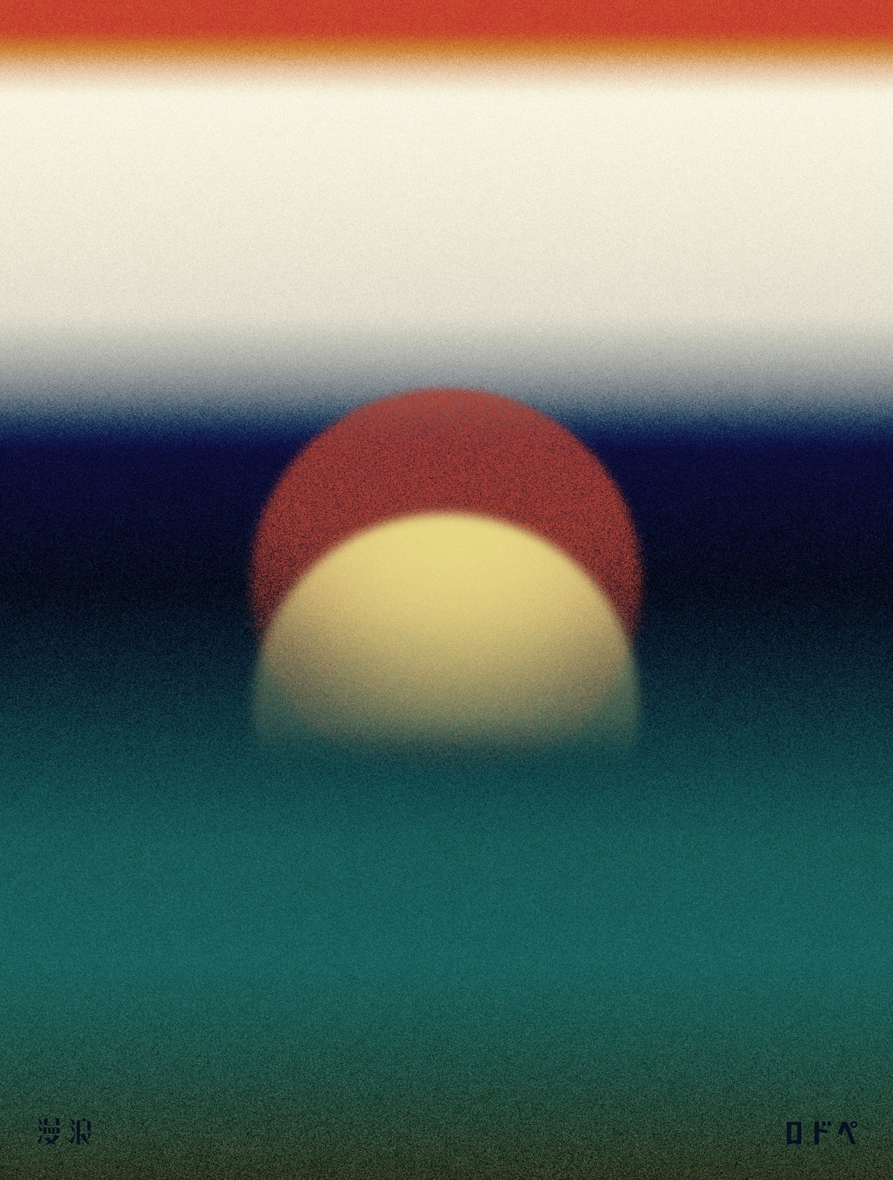 PEDRO「浪漫」初回限定盤ジャケット