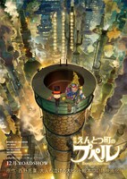 「映画 えんとつ町のプペル」ポスタービジュアル (c) 西野亮廣 / ｢映画えんとつ町のプペル｣製作委員会