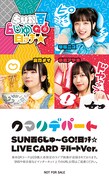 クマリデパート「SUN百6じゅ~GO!日ッチ☆」特典ライブカード(デパートver.)のデザイン。