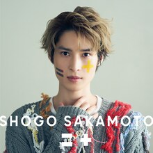 阪本奨悟「=+」通常盤ジャケット