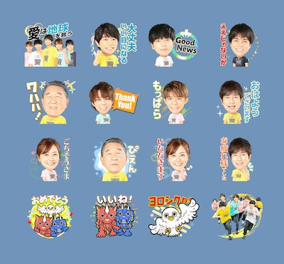 「24時間テレビ『愛は地球を救う』スタンプ」ビジュアル