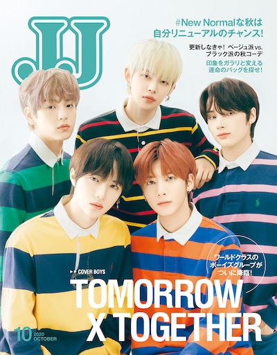 TOMORROW X TOGETHERを起用した「JJ」2020年10月号表紙。