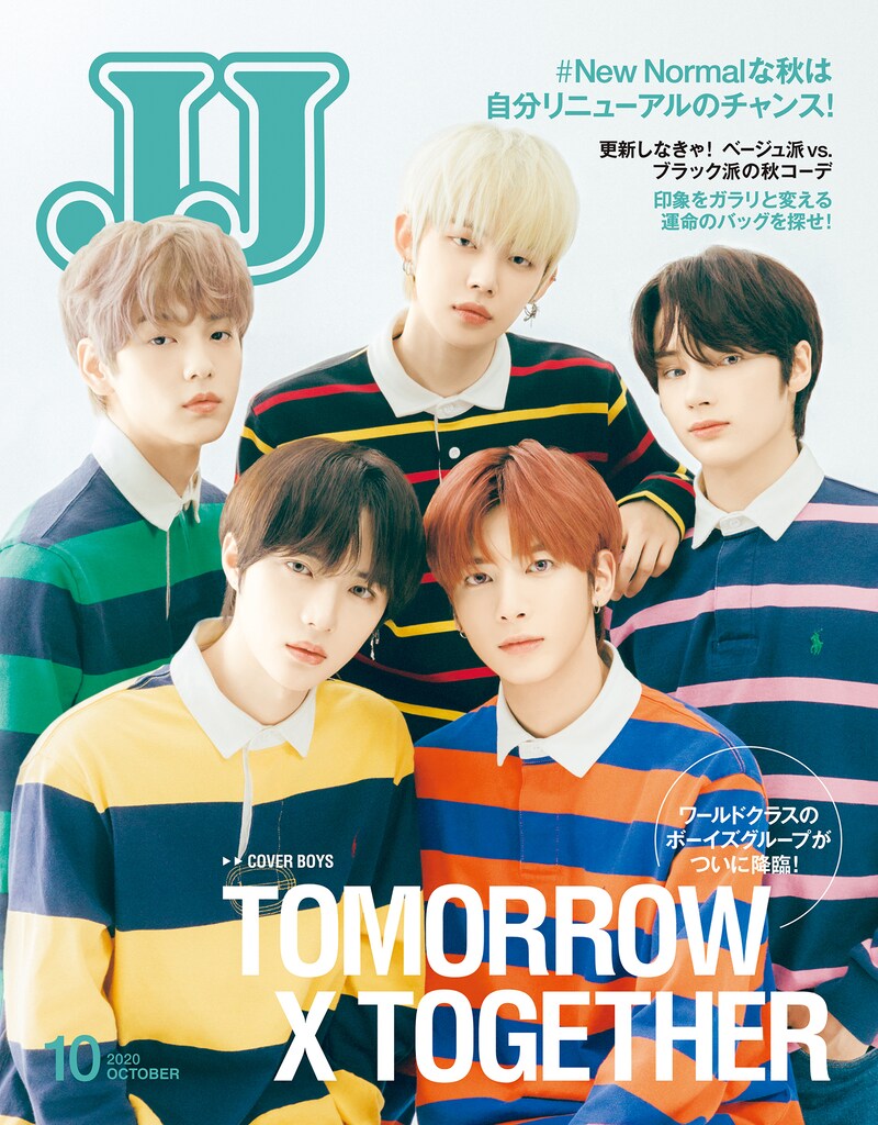 TOMORROW X TOGETHERを起用した「JJ」2020年10月号表紙。