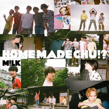 M!LK「HOME MADE CHU!?」初回限定盤ジャケット