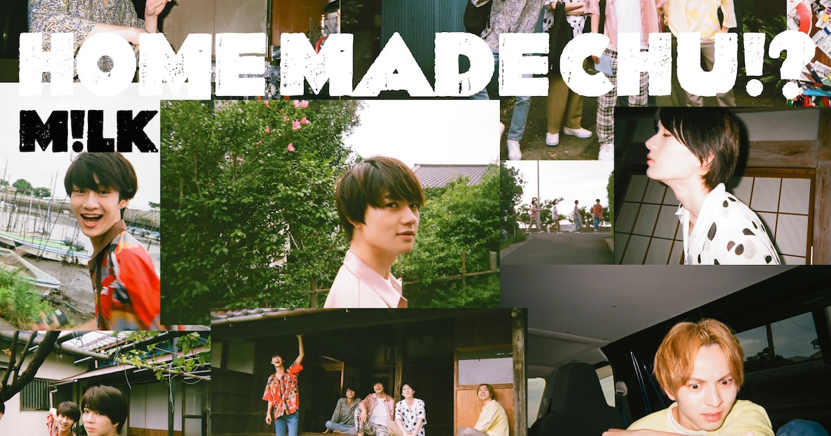 M!LKニューアルバムの詳細解禁、収録曲「HOME」がドラマ「働かざる者 