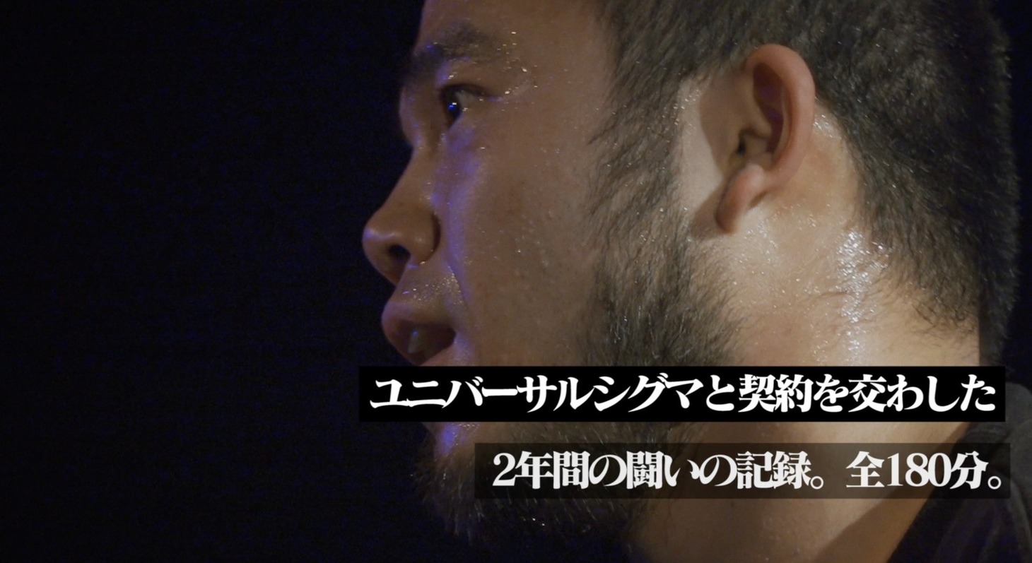MOROHA「其ノ灯、暮ラシII」予告編より。