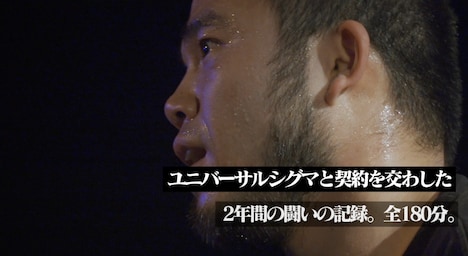 MOROHA「其ノ灯、暮ラシII」予告編より。