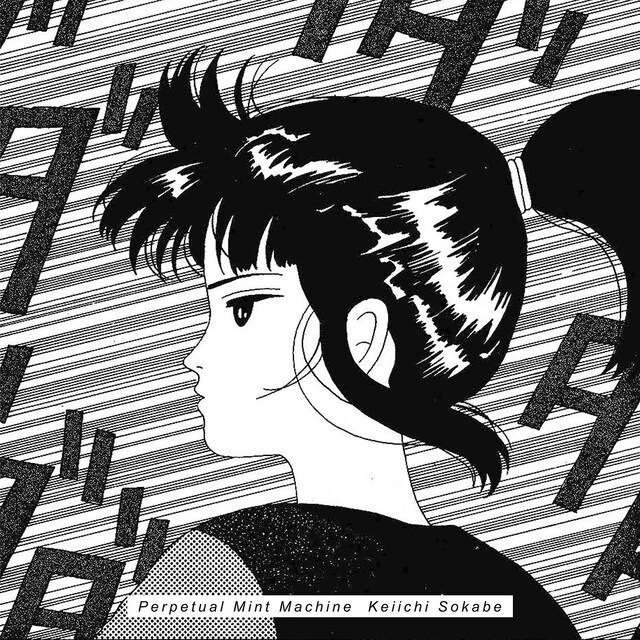 曽我部恵一「永久ミント機関」配信ジャケット