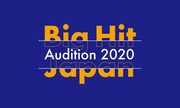Big Hit Entertainment、日本で初の男子オーディション開催