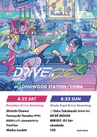「ドライブインフェス DRIVE IN FESTIVAL VOL.1」告知ビジュアル