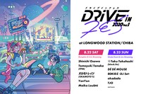 「ドライブインフェス DRIVE IN FESTIVAL VOL.1」告知ビジュアル