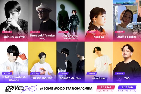 「ドライブインフェス DRIVE IN FESTIVAL VOL.1」出演者一覧