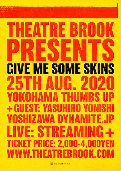 シアターブルック「GIVE ME SOME SKINS」告知ビジュアル