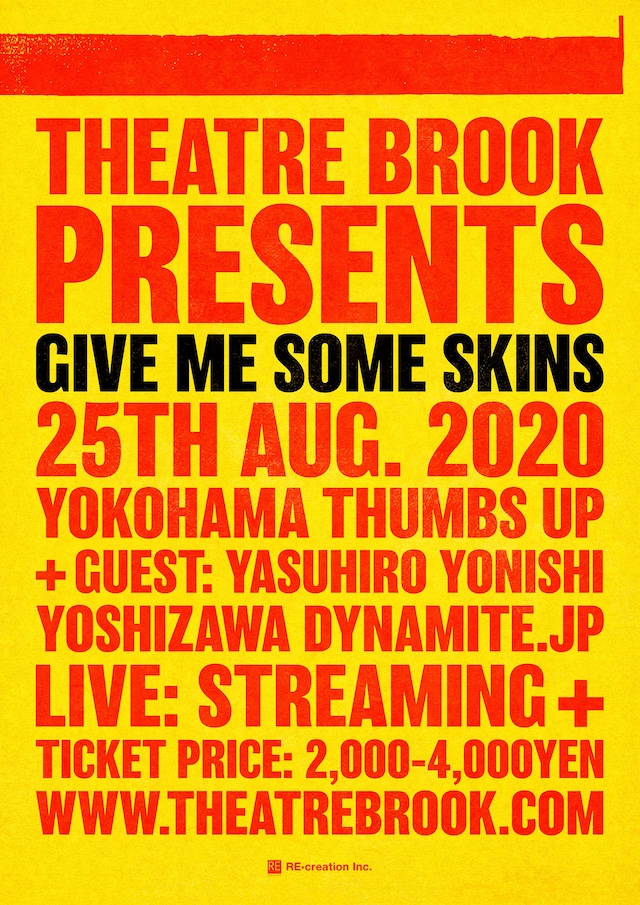 シアターブルック「GIVE ME SOME SKINS」告知ビジュアル