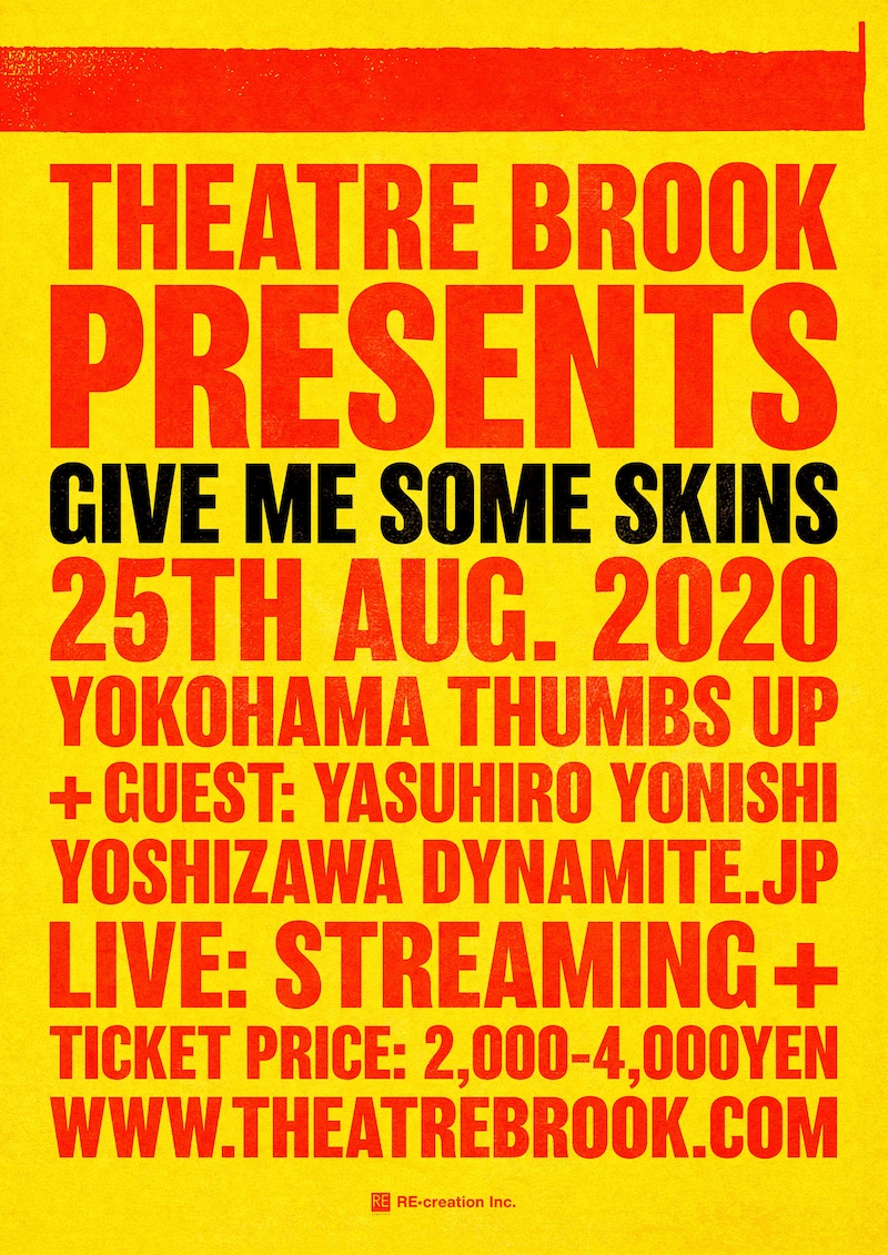 シアターブルック「GIVE ME SOME SKINS」告知ビジュアル