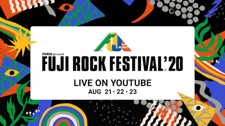 フジロック ライブ映像配信企画ラインナップ発表 電気グルーヴ新曲mvを初公開 音楽ナタリー フジロック ライブ映像配信企画ラインナップ発表 電気グルーヴ新曲mvを初公開 音楽ナタリー