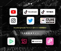 Novelbright「バーチャルブライト SPECIAL at 大阪城ホール～バンド史上最強の発表あります無料です～」配信プラットフォーム一覧