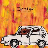 前野健太「ロマンスカー」ジャケット