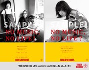 eastern youthとあいみょんの「NO MUSIC, NO LIFE.」ポスター。