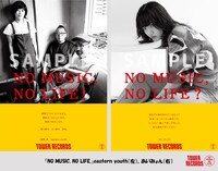 eastern youthとあいみょんの「NO MUSIC, NO LIFE.」ポスター。