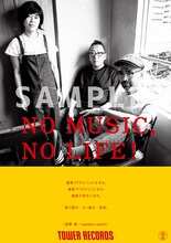 eastern youth「NO MUSIC, NO LIFE.」ポスター