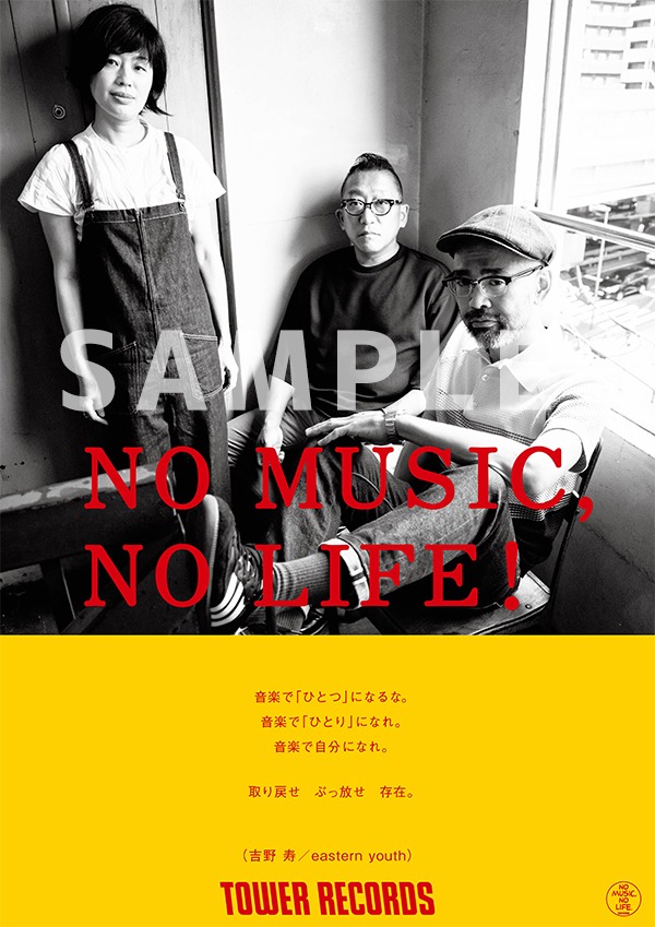 eastern youth「NO MUSIC, NO LIFE.」ポスター
